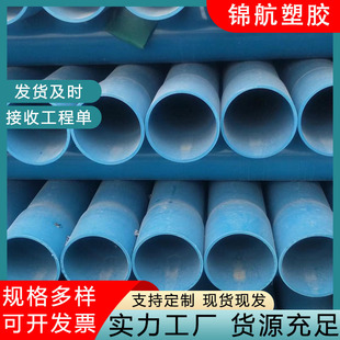 PVC�z�۴򾮹ܰ�ɫ�{ɫpvc�r�I�@�ֹ�ȝB͸�ڹܽoˮ�ܵ���򾮹�