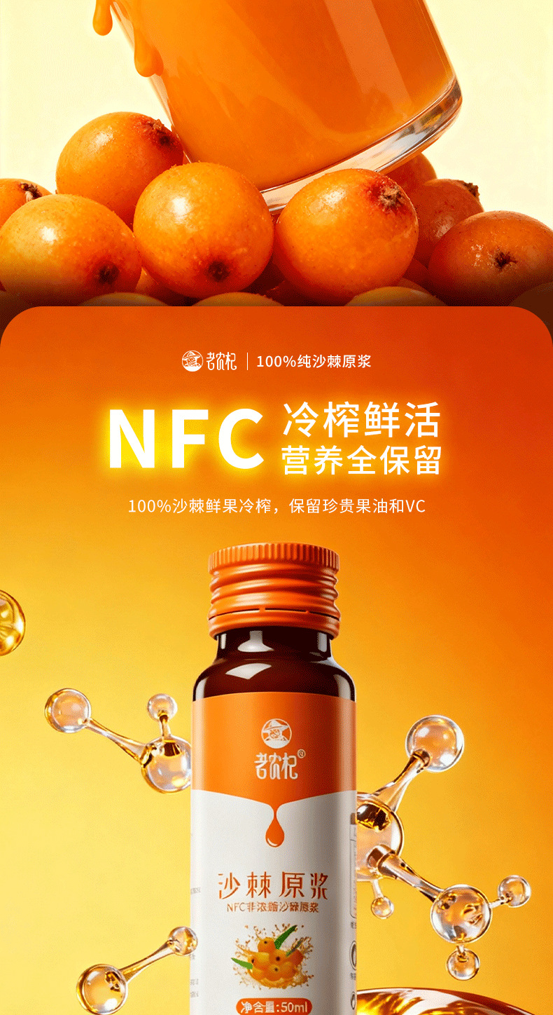 Sea Buckthorn Juice Pure Fresh Pressed Fruit Drink with Sea Buckthorn Oil 500ml specifications
