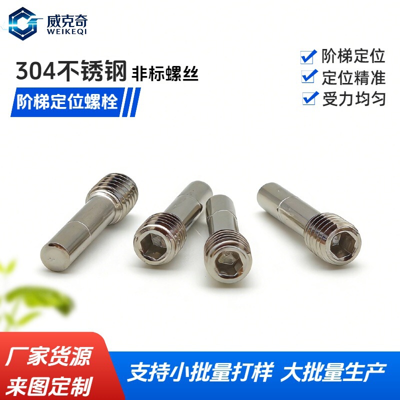 Hex Socket Single-Head Bolt, Headless Half-Thread Step Screw, External Thread Cylindrical Pin Plug, Limit Screw M3M4