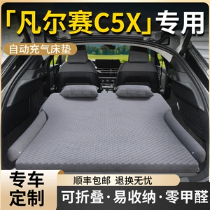 Citroen Versailles C5X avtomobil döşəyi, baqaj şişmə yatağı, hava yastığı
