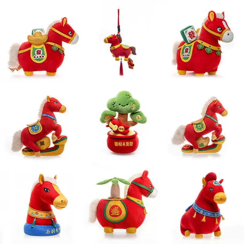 2026马年吉祥物前程如意小红马公仔马年生肖吉祥物玩偶小摆件礼品