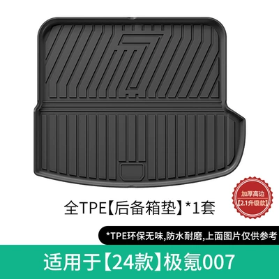 Tpe Floor Mats, Trunk Mats, Modelə uyğun ayaqaltı - 24-models-of-jikrypton-007-trunk-mat-21-upgraded-model-w240000217