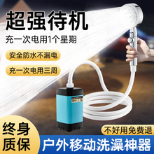 戶外洗澡神器野外工地宿舍電動淋浴器宿舍農村家用便攜式花灑套裝