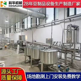 豆制品加工;炊事设备