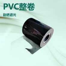 ���Ƅӷ�����ܛ���ۯB������ʽ������늺��ڹ⺟PVC������ȼ�ڹ�