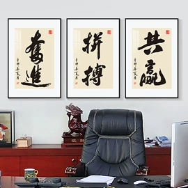 现代装饰画;油画;书法