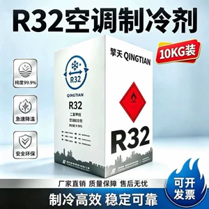 Qingtian R32 Inverter Air Conditioner Refrigerant High-Efficiency Freon Net Weight 9 kg 32r Genuine Product