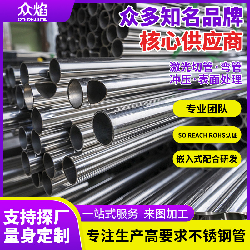 佛山201304316316L不锈钢装饰管材圆管拉丝镜面抛光可定制耐腐蚀