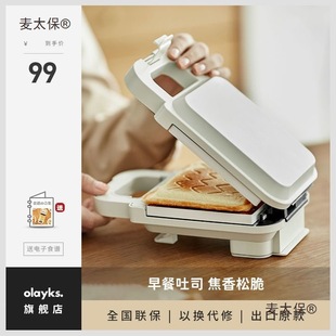 Olayks Sandwich Machine Universal Breakfast Machine Household Mini Multi-Functional Waffle Machine Lazy Electric Cake Metabo