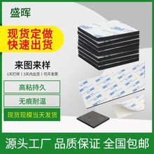 加厚白色3M双面胶强力方形海绵胶带圆形黑色eva泡棉双面胶贴模切