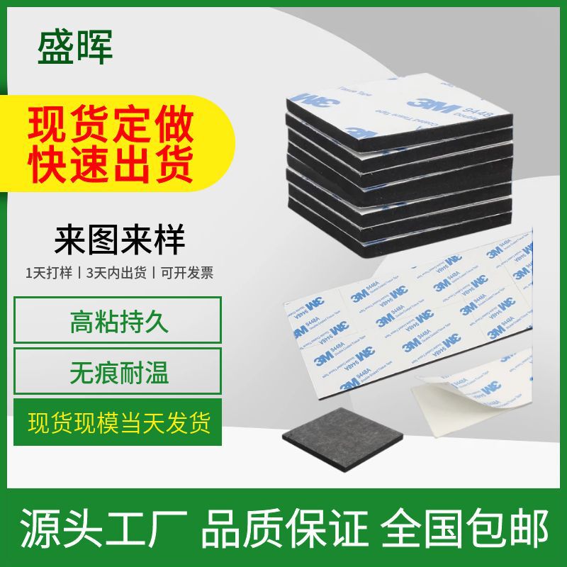 Thickened White 3M Double-sided Adhesive Strong Square Sponge Tape Round Black Eva Foam Double-sided Adhesive Sticker Die-cut