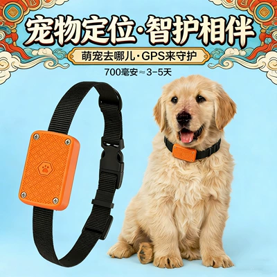 Pet locator, anti-lost device GPS Locator