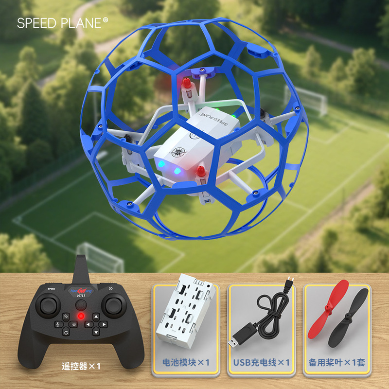 足球无人机新款飞行器青少年比赛专用小学生小型教育遥控飞机儿童|undefined
