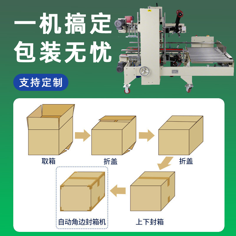 Vipay automático de cuatro esquinas cruz en forma de I máquina de sellado de cubierta plegable lateral de comercio electrónico expreso adherido a una sola cinta adhesiva envasado image 2