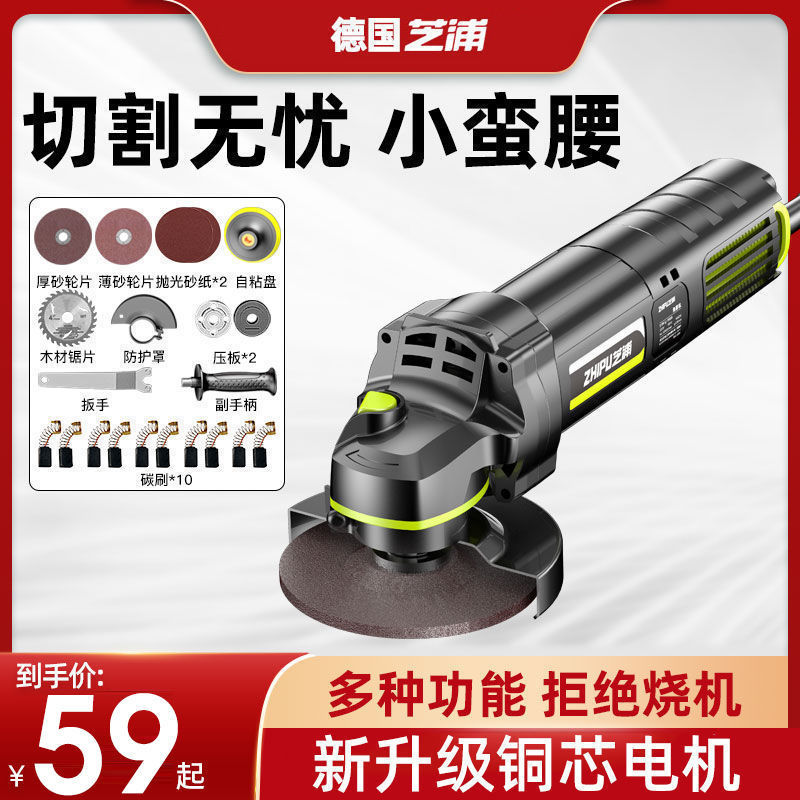 德国芝浦角磨机家用多功能磨光机大功率手磨切割机小型打磨抛光机