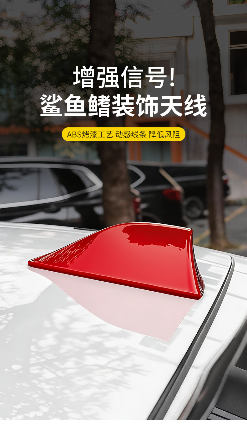 Cross-Border Hot-Selling Universal Car Shark Fin Antenna Roof Decoration, No-Drill Installation, Built-In Chip, Direct Sales from the Manufacturer