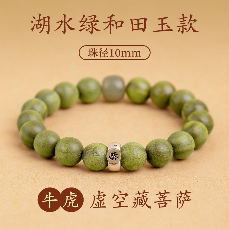[소/호] 공허보살호수수녹색화천옥 10mm