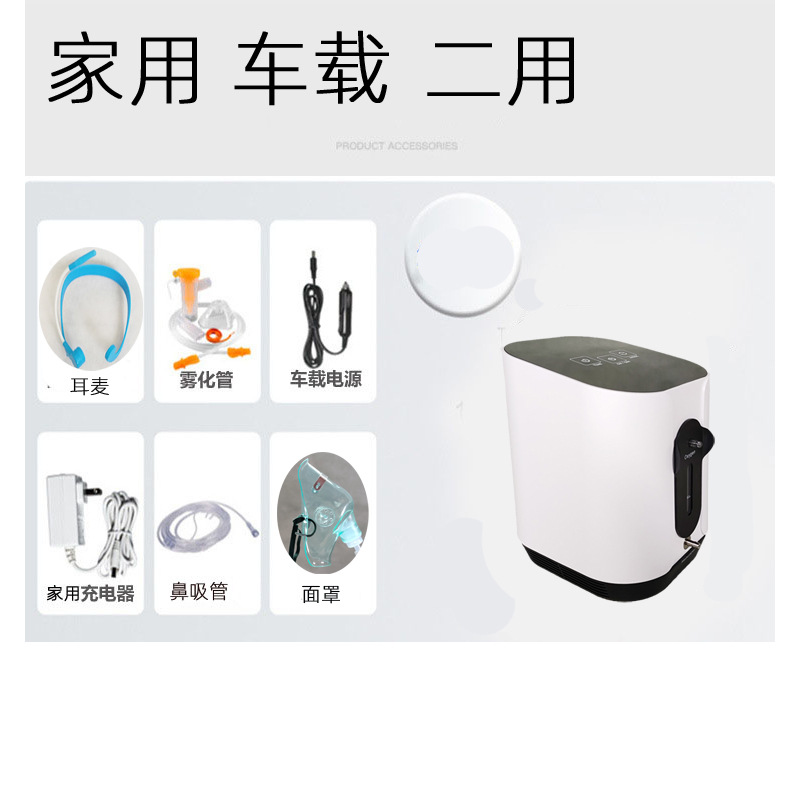 Outdoor Oxygen Bar Oxygen Generator Travel Car Small Oxygen Generator Charging Air Purifier Portable Backpack Oxygen Generator