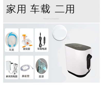 Outdoor Oxygen Bar Oxygen Generator Travel Car Small Oxygen Generator Charging Air Purifier Portable Backpack Oxygen Generator (Hava təmizləyiciləri) - household-vehicle-dual-use-configuration-1