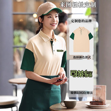 餐饮工作服t恤服务员半袖烧烤火锅快餐饭店夏季拼色工装