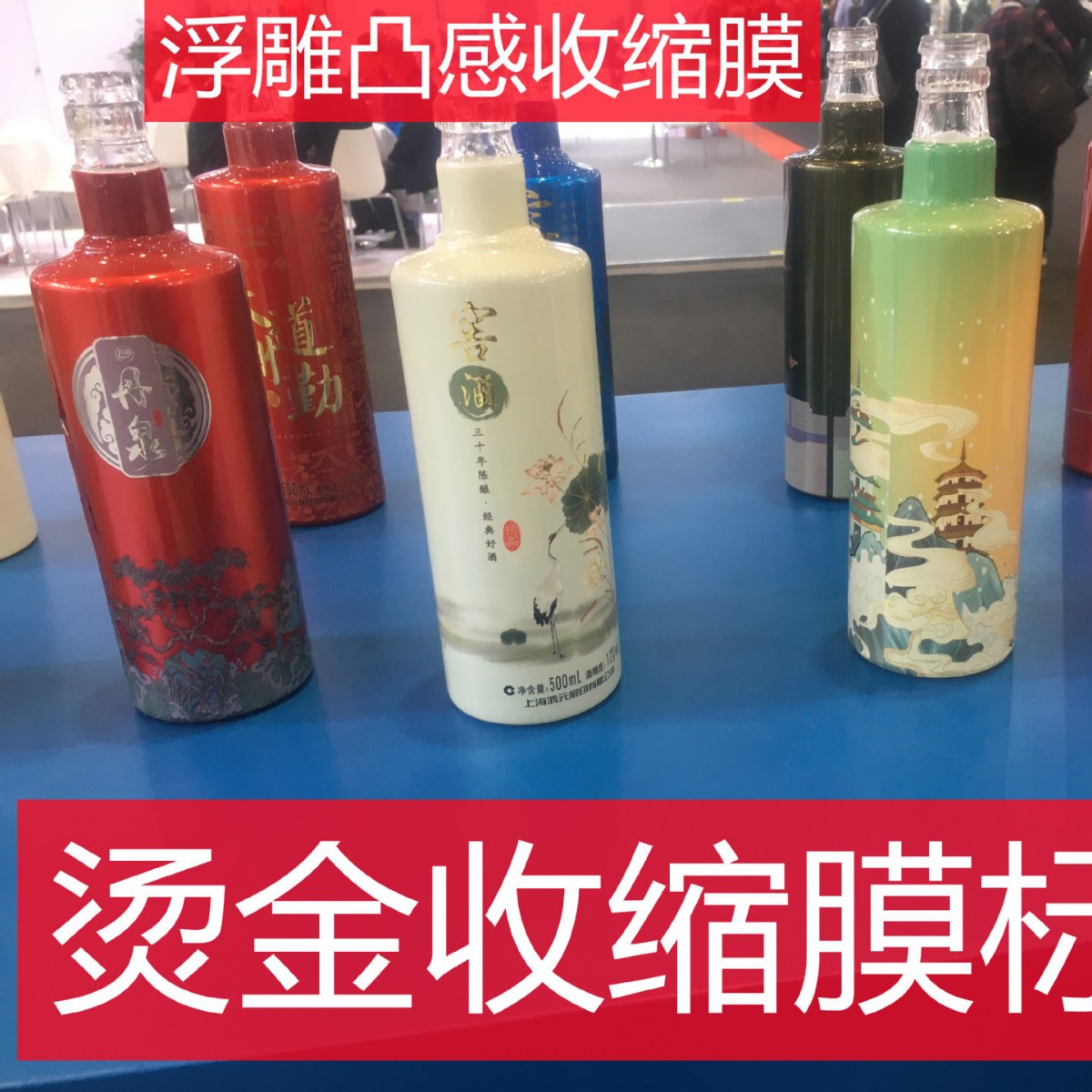 烫金收缩膜 激凸质感热收缩膜 冷烫金烫银收缩膜标签 亮光金属效