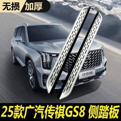 25 GAC Trumpchi GS8 yan pedal modifikasiyası, orijinal pedal
