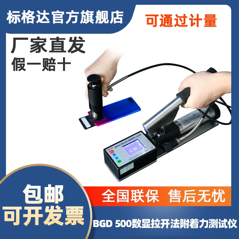 Стандартный метод вытягивания цифрового дисплея Geda BGD 500 Тестер адгезии Метод вытягивания Тест на адгезию прибора