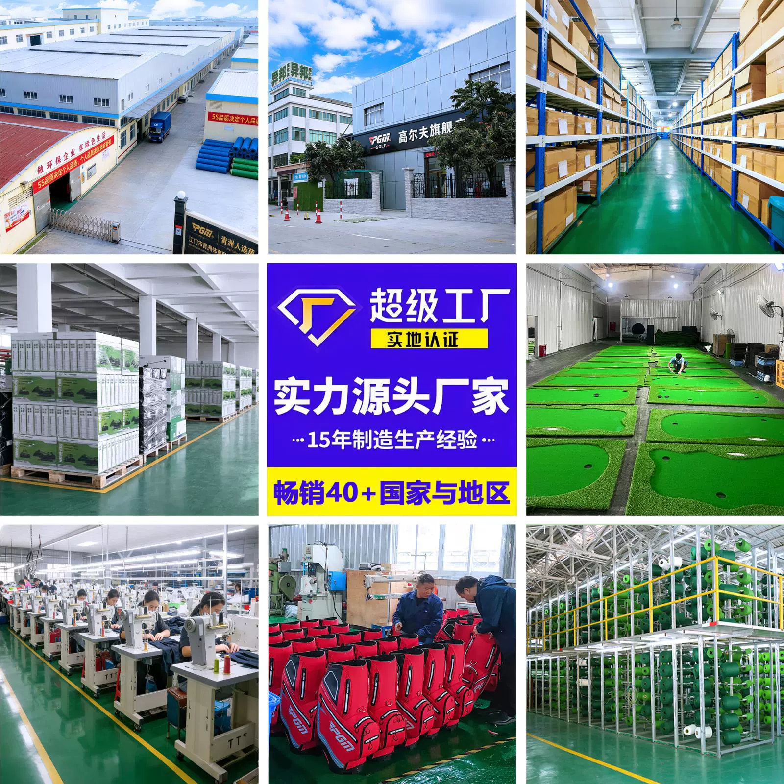 PGM Polyurethane travel practice, factory direct supply