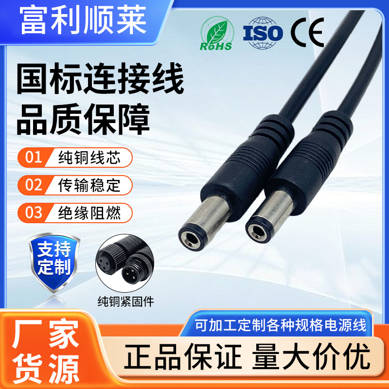 5.5*2.1/5.5*2.5 Cable de alimentación macho hembra dc Cable de audio de monitoreo de orificio redondo Fuente de alimentación CC Cable de extensión impermeable image 3