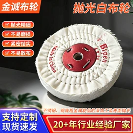 抛光轮