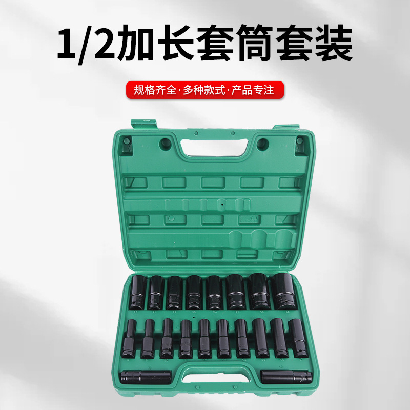 卸売 1/2 拡張ソケットセット自動車修理セット 10 個空気圧拡張ソケットレンチハードウェアツール|undefined