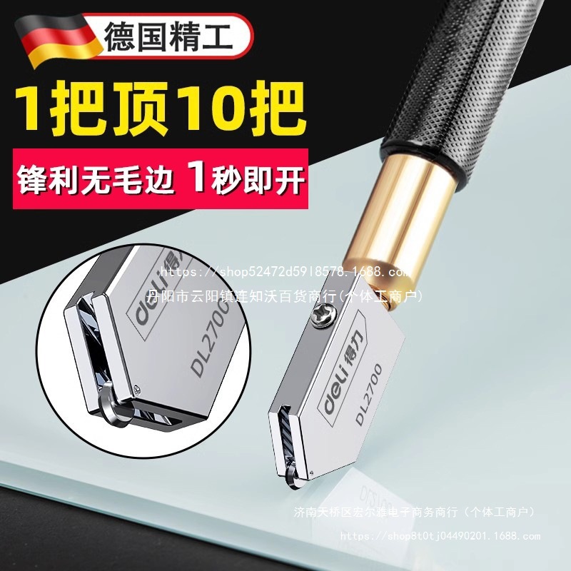 德国精工玻璃刀金刚石刀头划玻璃刀推刀家用瓷砖切割中国大陆