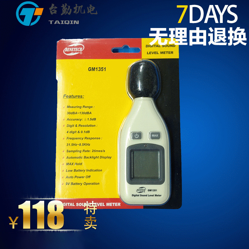 标智GM1351噪音计 分贝计 分贝仪 噪音测试仪数字式噪音计