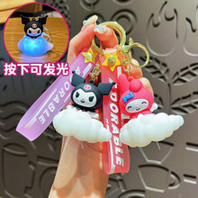 创意三丽鸥云朵灯钥匙扣可爱卡通发光库洛米美乐蒂包包挂件小礼品