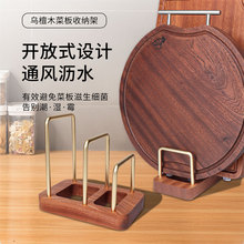 批发实木家用菜板支架厨房用品菜板支架锅盖多功能收纳架