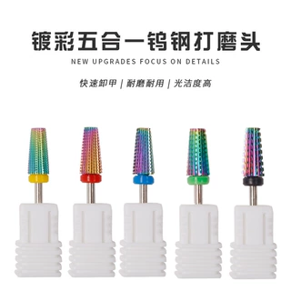 跨境专供美甲五合一钨钢打磨头镀彩双向直槽齿电动打磨机卸甲磨头
