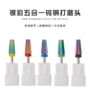 镀彩五合一卸甲双向打磨头