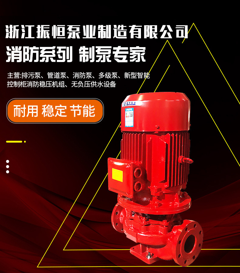 自动喷淋增压泵