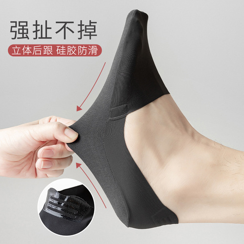 Men's boat socks, summer thin non-slip socks with no heel drop, men's short socks, low-cut invisible seamless cotton and ice silk.