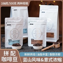 蓝山/意式拼配云南咖啡豆新鲜烘焙可现磨粉大容量多省包邮可 批发