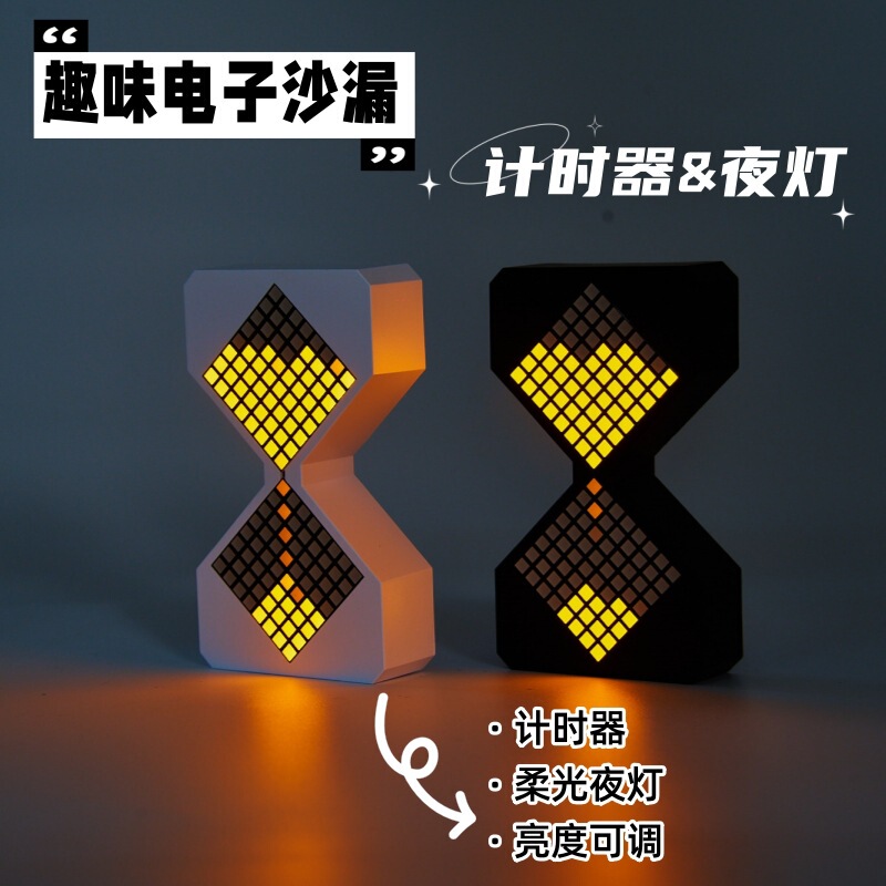 电子沙漏计时器家用小型沙漏重力感应桌面夜灯可调光解压发光沙漏|undefined