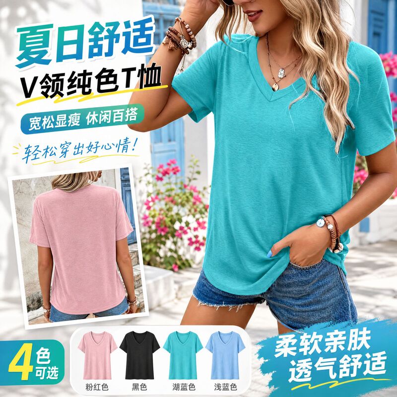 2026 Spring and Summer New Style Short-Sleeved T-Shirt Pure Color V Neck Short-Sleeved Loose Casual Women's Top T-Shirt Comfortable and Fashionable 2026 Spring and Summer New Style Short-Sleeved T-Shirt Pure Color V Neck Short-Sleeved Loose Casual Women's Top T-Shirt Comfortable and Fashionable