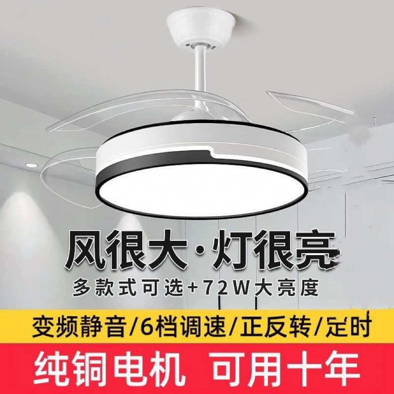 Потолочный вентилятор с голосовым управлением и лампой для спальни и столовой, интеллектуальное управление для всего дома Tmall, невидимый оригинальный учебник для гостиной.