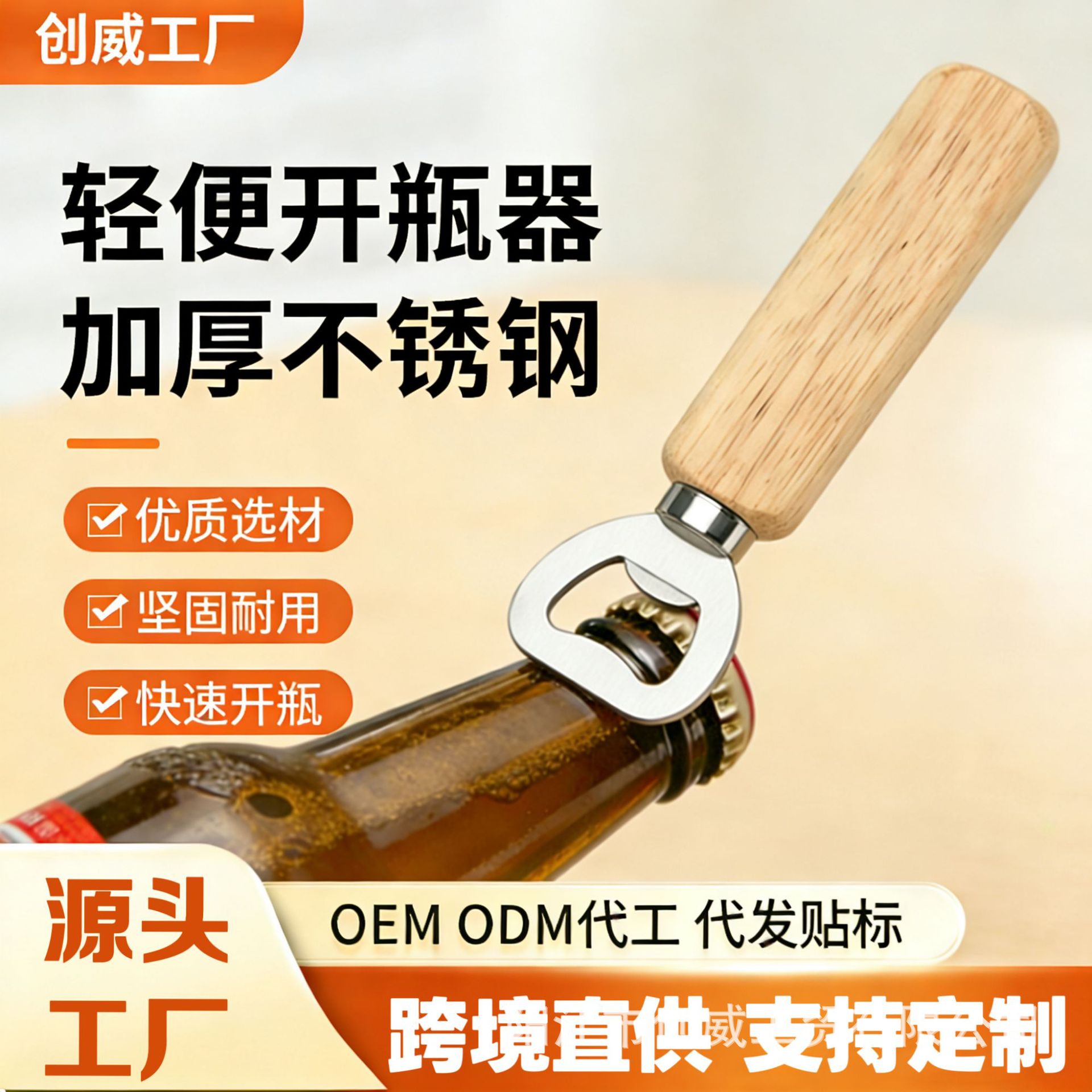 Wooden Handle Beer Bottle Opener, Wooden Beer Bottle Opener, Solid Wood Beer Bottle Opener, Stainless Steel Beer Bottle Opener