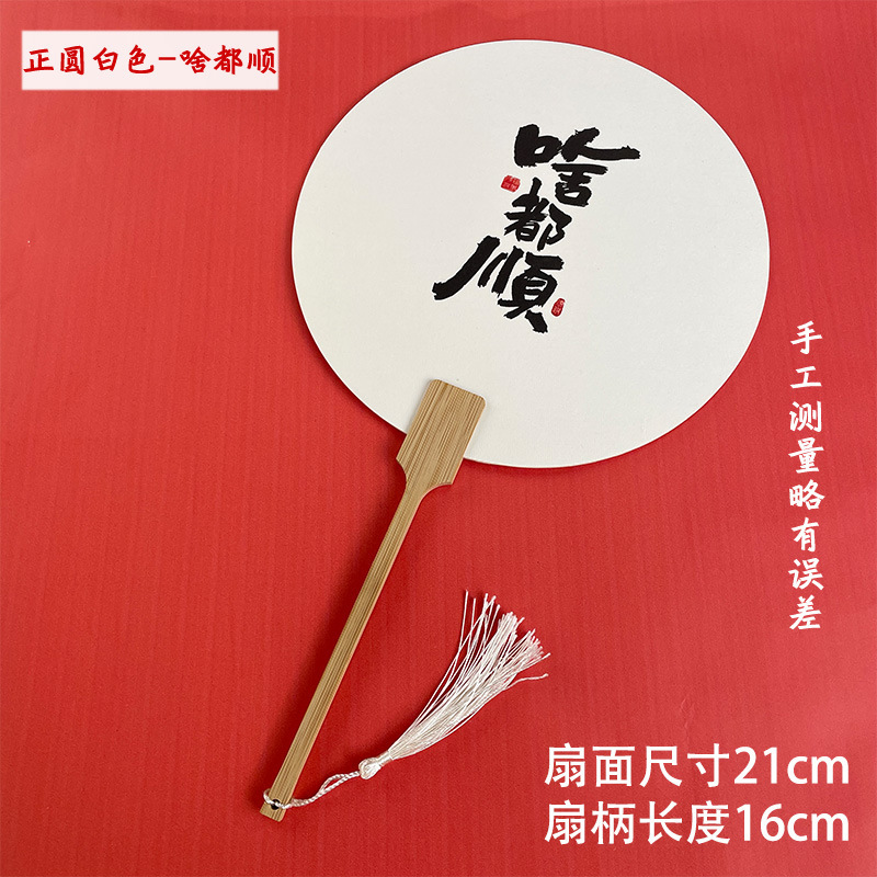 絵筆扇セットDIY材料パック、特殊絵筆扇製作ツール一式、文字入り扇子、屋台販売用|undefined