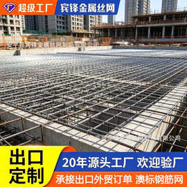 钢筋网片建筑网片6mm钢筋网片水泥混凝土浇筑防裂网加粗钢筋网片