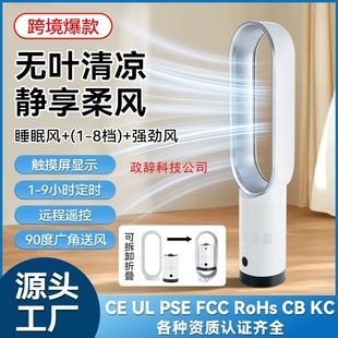 New Bladeless Fan Shaking Head Electric Fan Household Silent Floor Fan with Remote Control Multi-Speed Air Circulation Tower Fan