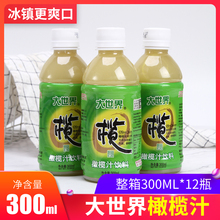 福建特产果汁饮料福州橄榄汁300ml 12瓶/箱甘甜夏季解渴