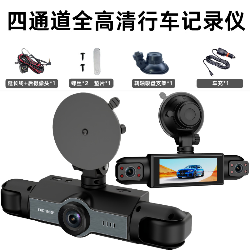 Cross-border high-definition 1080P4 recording wifi dashcam car dvr low-light night vision reversing camera vehicle monitor
