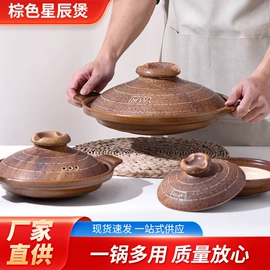 陶瓷煲;砂锅/石锅;炒锅